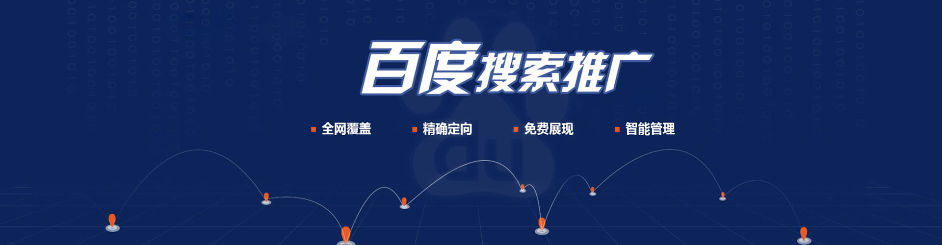 猇亭百度竞价广告